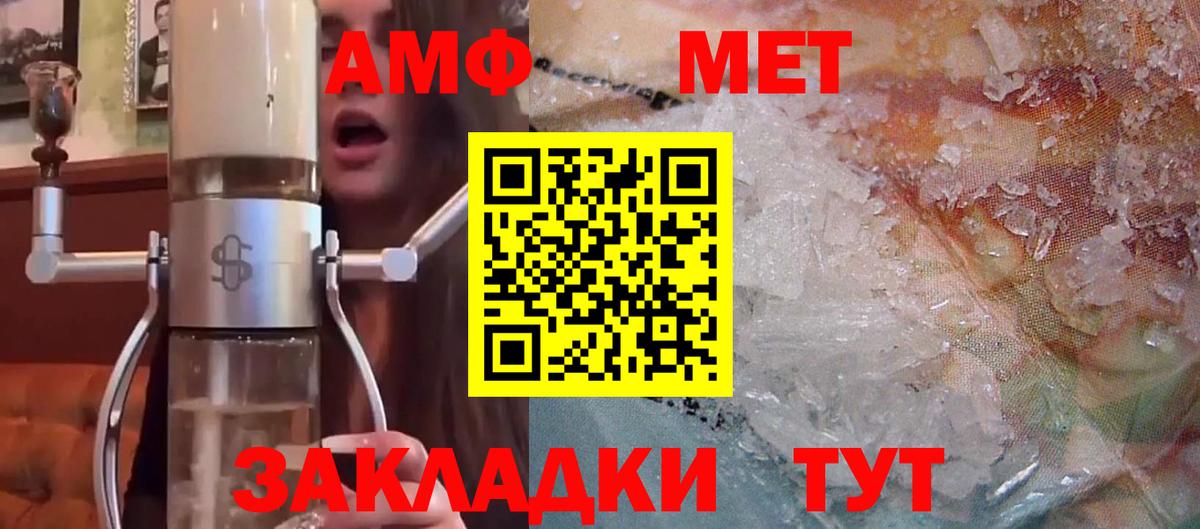 АМФЕТАМИН  Вход с VPN  ссылка на мегу онион  АМФЕТАМИН Premium  Мурино 