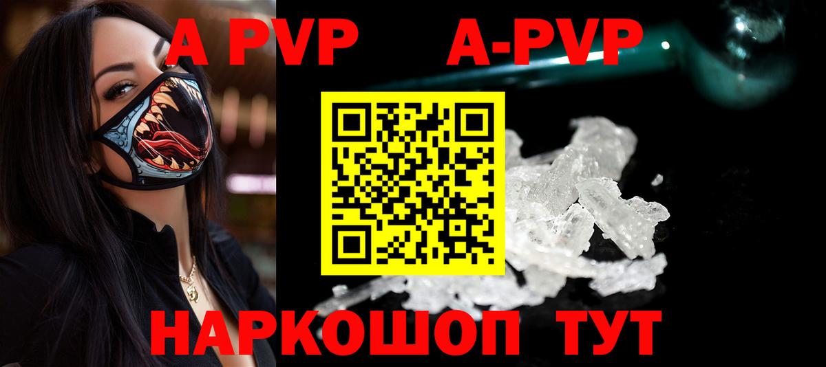 Мурино  А ПВП  A PVP Соль  Альфа ПВП Соль  Вход с VPN  Alfa_PVP СК 