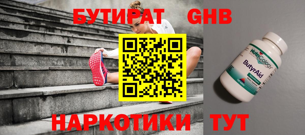 Бутират буратино Мурино