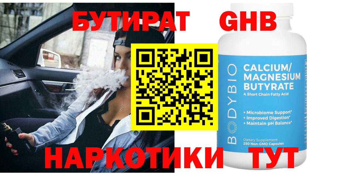Мурино  Бутират  Вход с VPN  Бутират вода 