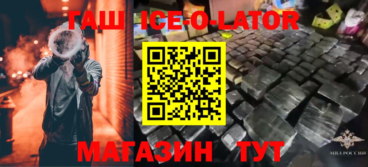 ГАШИШ индика сатива  ГАШ Ice-O-Lator  Вход с VPN  Мурино 