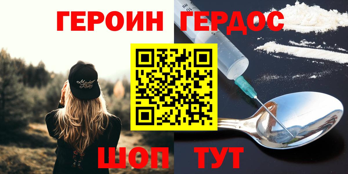 ГЕРОИН Heroin Мурино