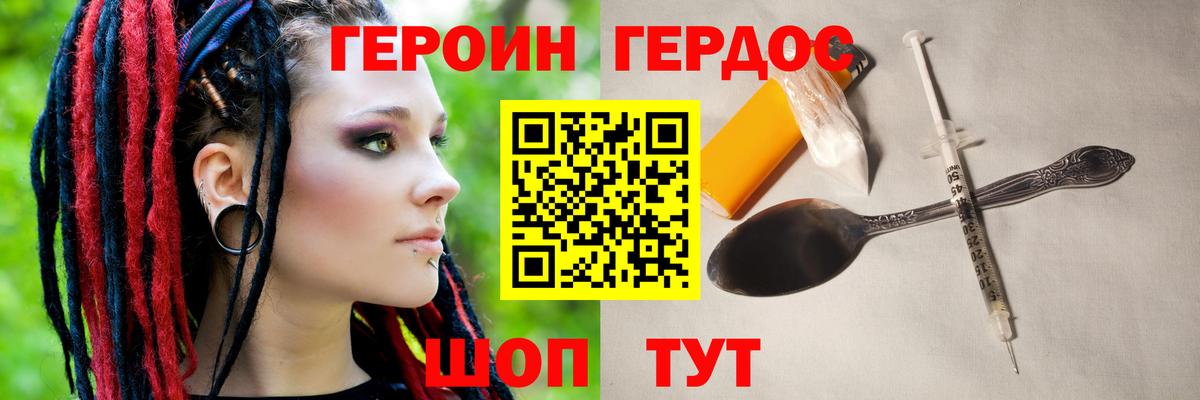 Героин  Героин Афган  Вход с VPN  Мурино 