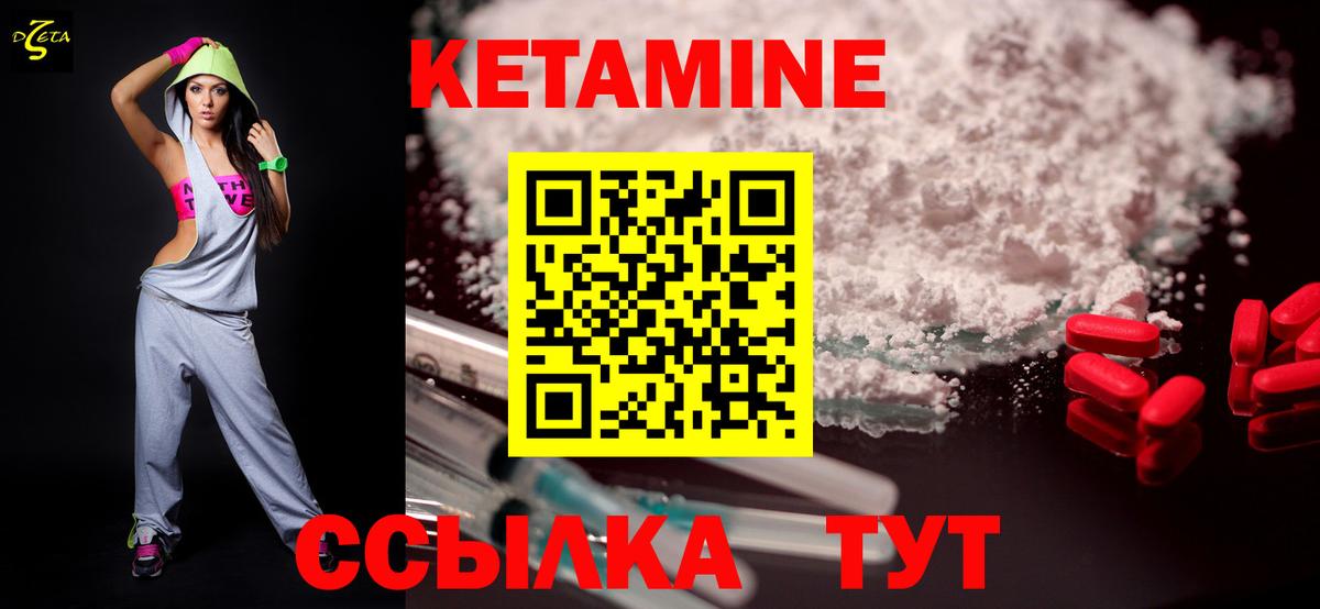 Кетамин ketamine  Вход с VPN  Мурино 