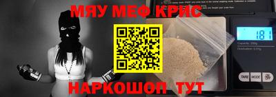 мяу мяу мука Донецк