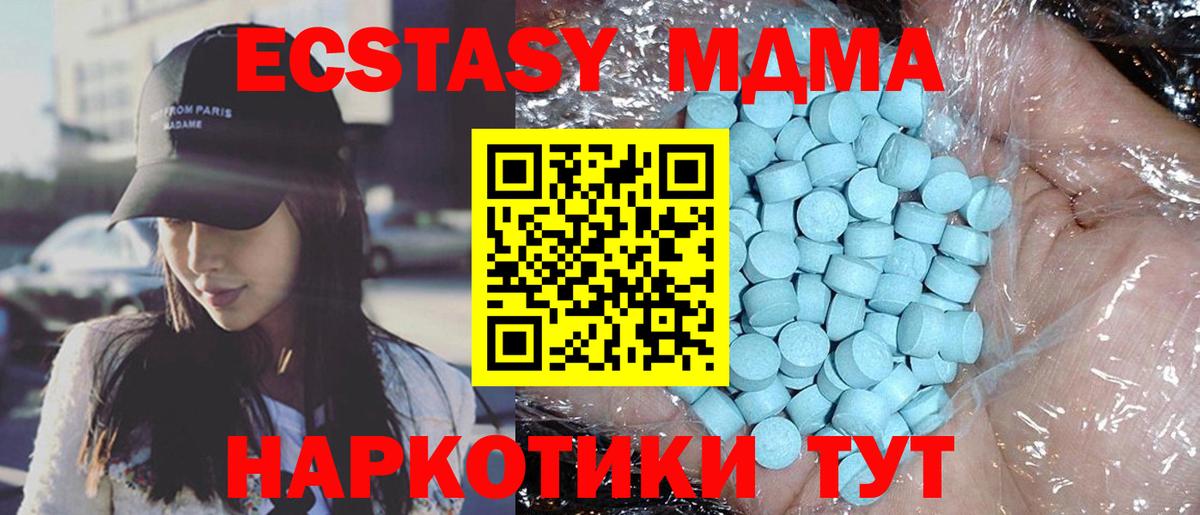 МДМА Molly  MDMA кристаллы  Вход с VPN  Мурино 