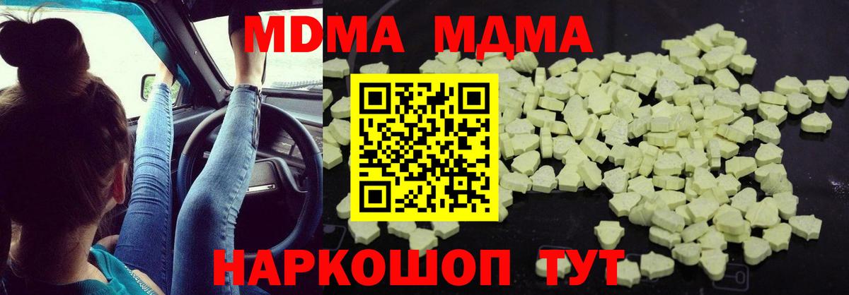 МДМА молли Мурино