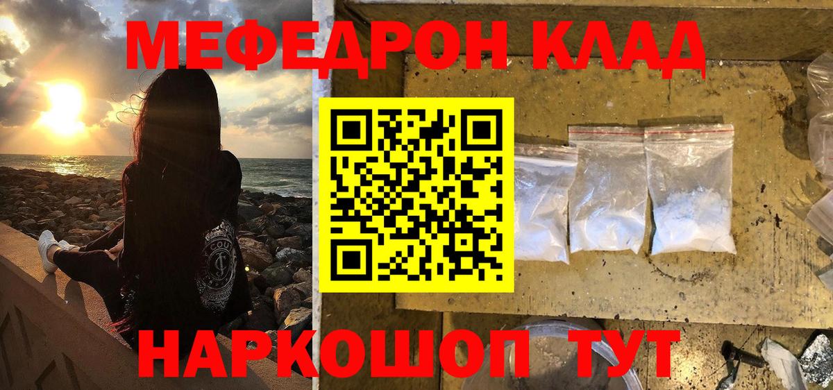 Меф mephedrone  Вход с VPN  Мурино  Мефедрон мяу мяу 