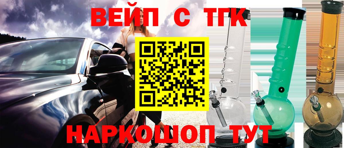 Мурино  Дистиллят ТГК концентрат  Вход с VPN 